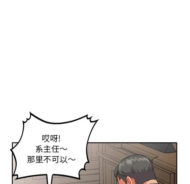 姐姐的秘密 第32话 第23页