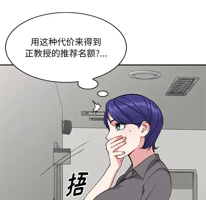 姐姐的秘密 第32话 第46页