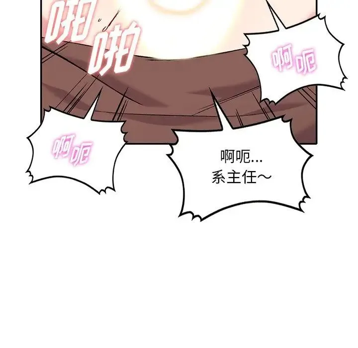 姐姐的秘密 第32话 第41页