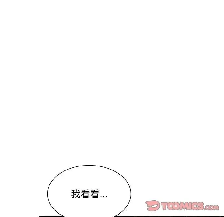 姐姐的秘密 第32话 第87页
