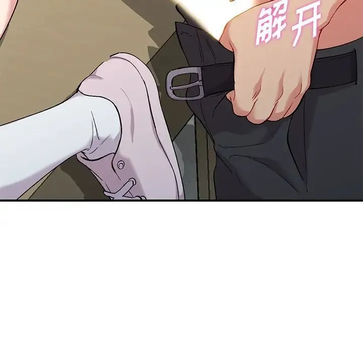 姐姐的秘密 第32话 第122页
