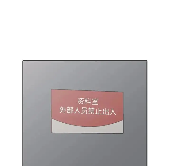 姐姐的秘密 第32话 第53页