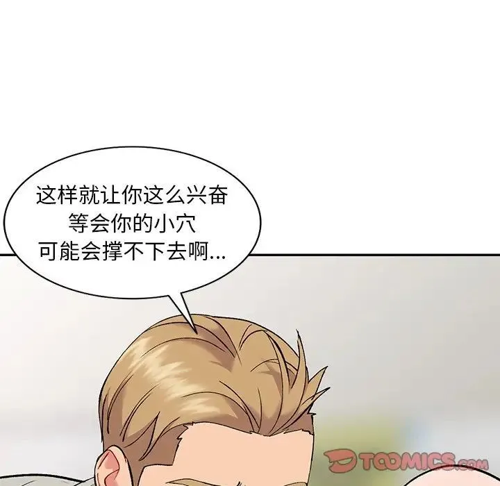 姐姐的秘密 第32话 第78页