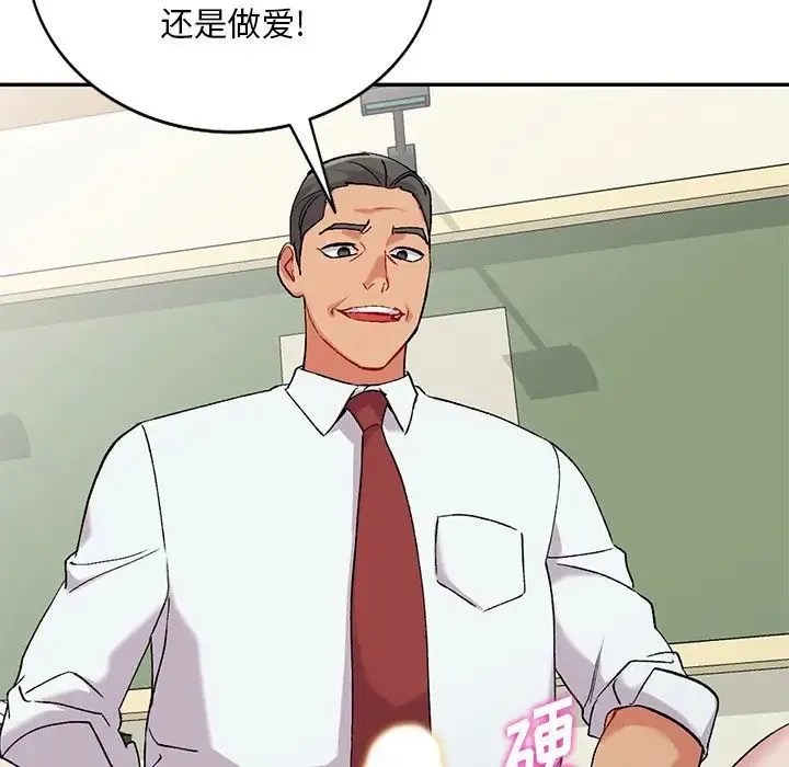 姐姐的秘密 第32话 第32页
