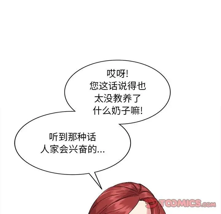 姐姐的秘密 第32话 第18页