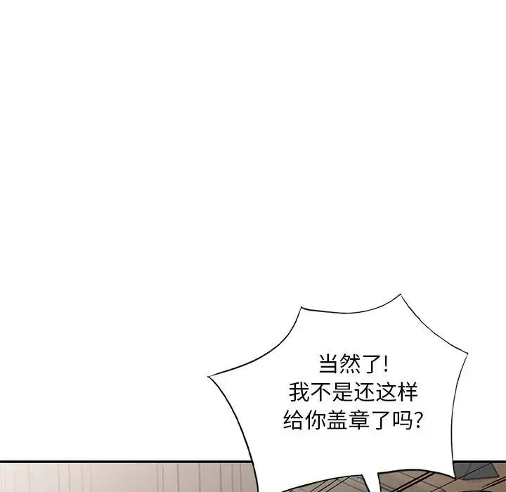 姐姐的秘密 第32话 第37页