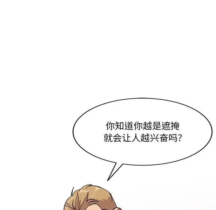 姐姐的秘密 第32话 第59页