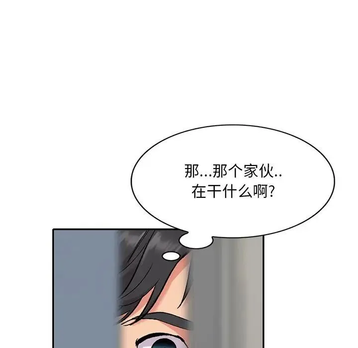 姐姐的秘密 第32话 第83页
