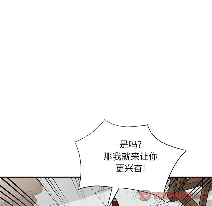 姐姐的秘密 第32话 第21页