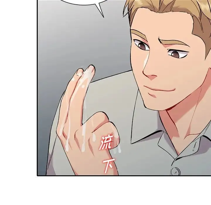 姐姐的秘密 第32话 第88页