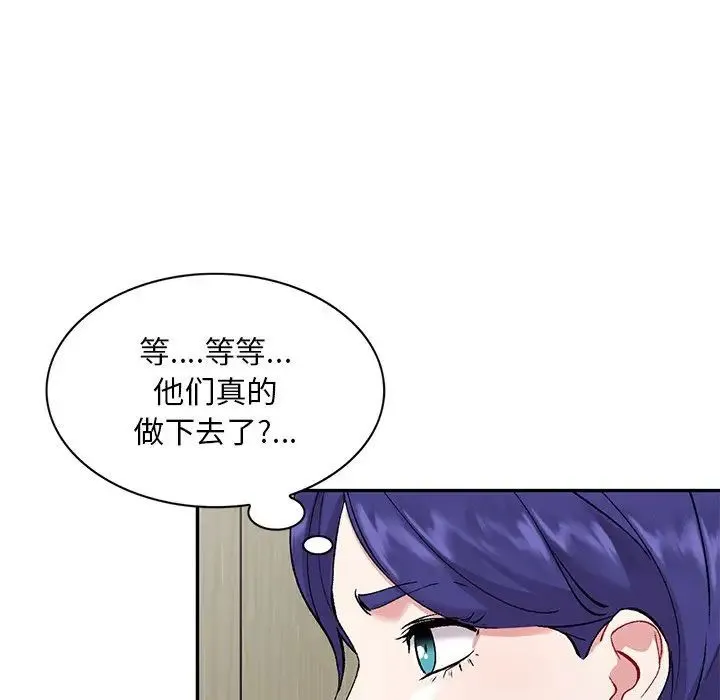 姐姐的秘密 第32话 第44页