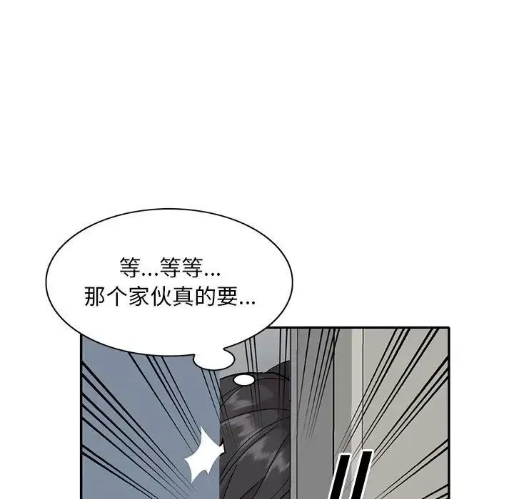 姐姐的秘密 第32话 第125页