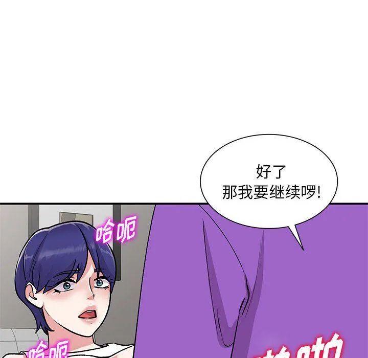 姐姐的秘密 第61话 第29页