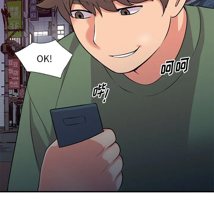 姐姐的秘密 第61话 第103页