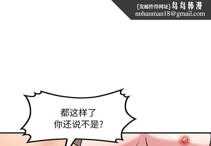 姐姐的秘密 第61话 第1页