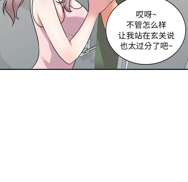 姐姐的秘密 第61话 第108页