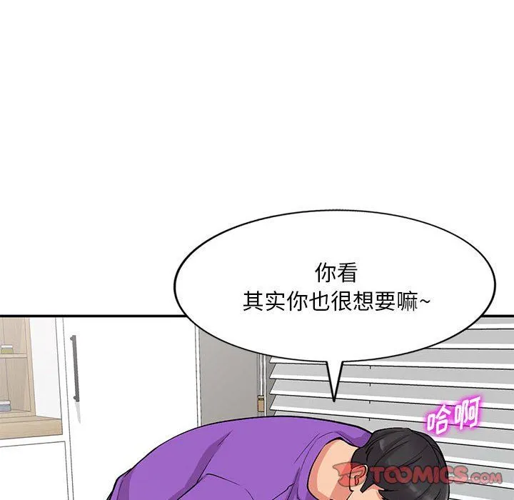 姐姐的秘密 第61话 第27页