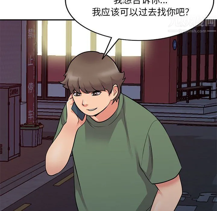 姐姐的秘密 第61话 第98页
