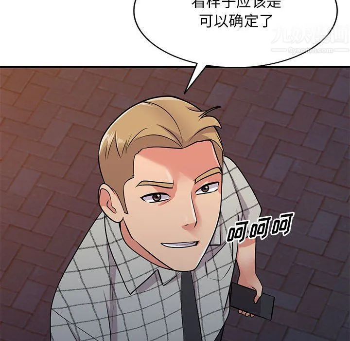 姐姐的秘密 第61话 第73页