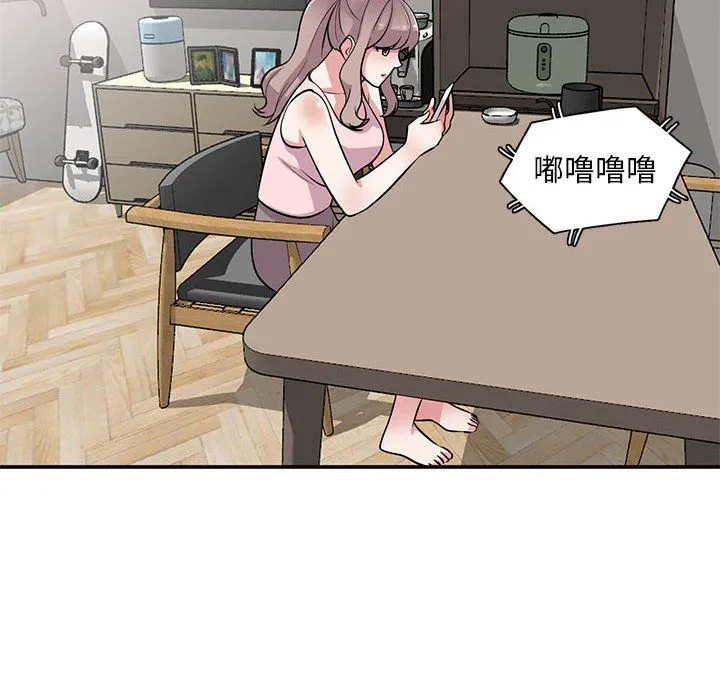 姐姐的秘密 第61话 第78页