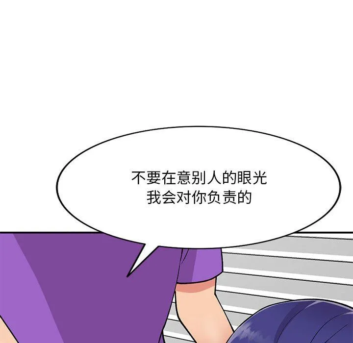 姐姐的秘密 第61话 第22页