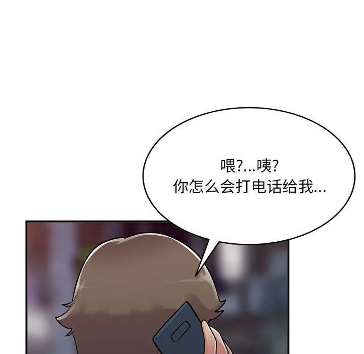 姐姐的秘密 第61话 第92页