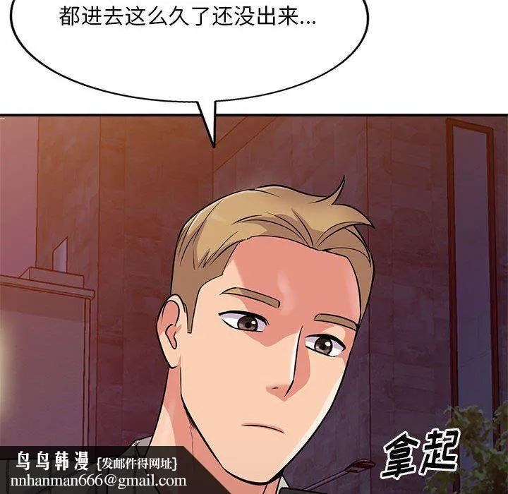 姐姐的秘密 第61话 第70页