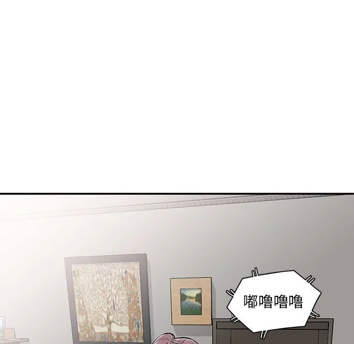 姐姐的秘密 第61话 第77页