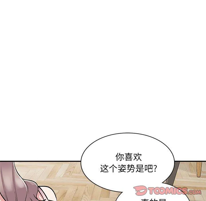 姐姐的秘密 第61话 第123页