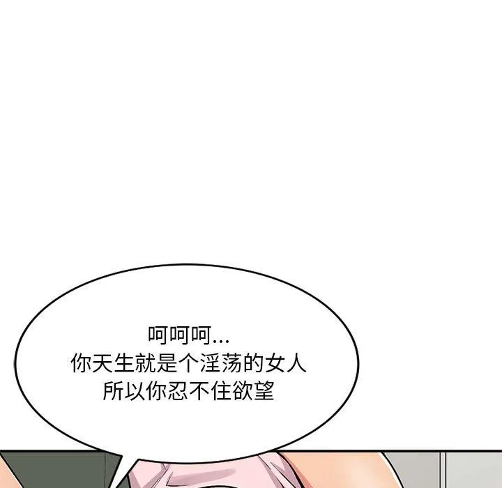 姐姐的秘密 第61话 第115页
