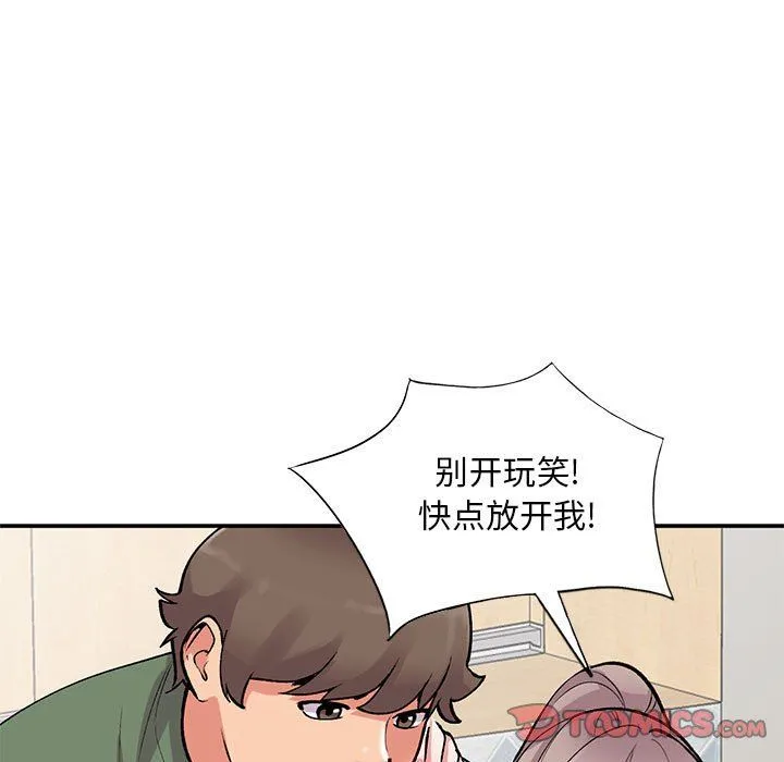 姐姐的秘密 第61话 第117页