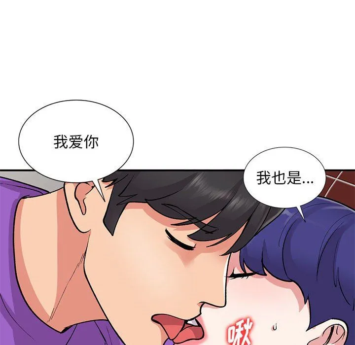 姐姐的秘密 第61话 第52页