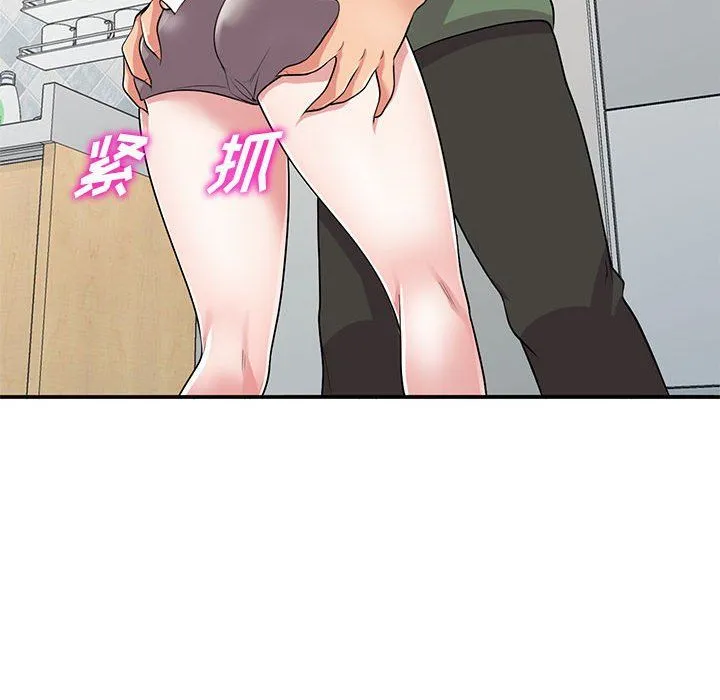 姐姐的秘密 第61话 第114页