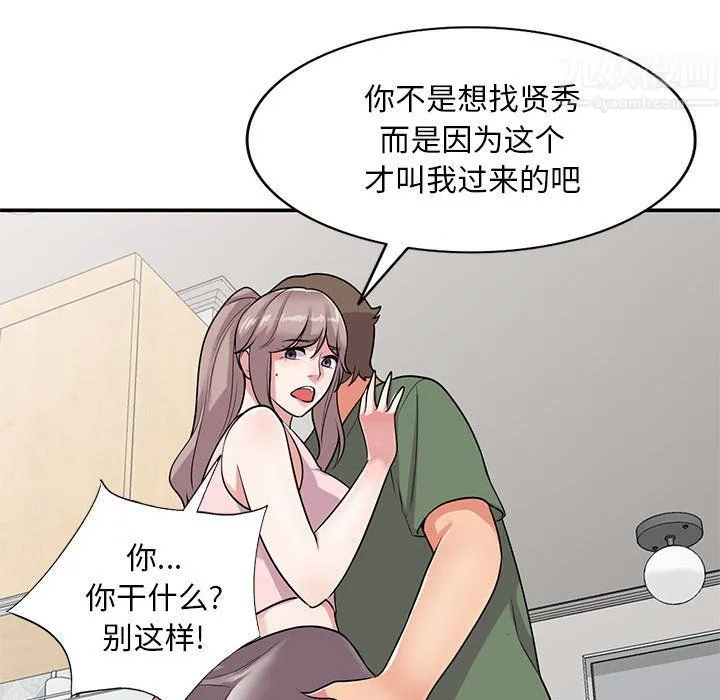 姐姐的秘密 第61话 第113页