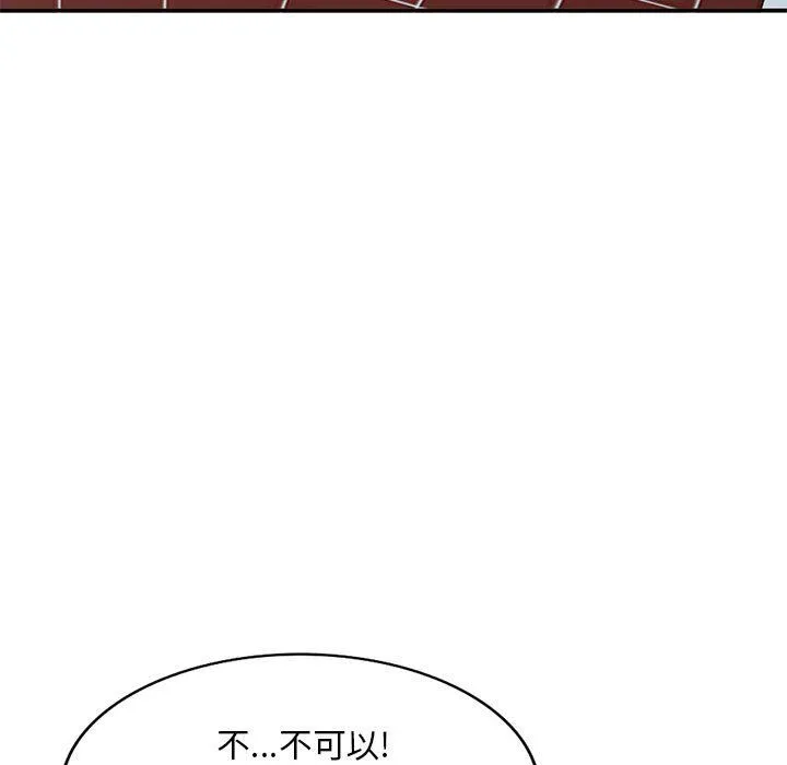 姐姐的秘密 第61话 第18页