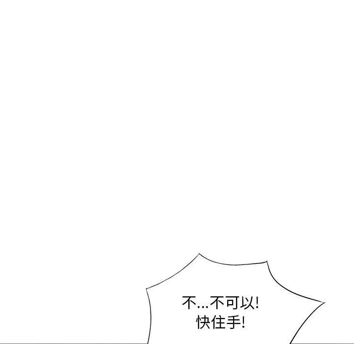 姐姐的秘密 第61话 第125页