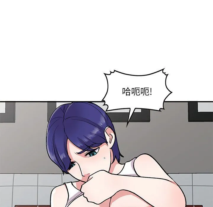 姐姐的秘密 第61话 第7页