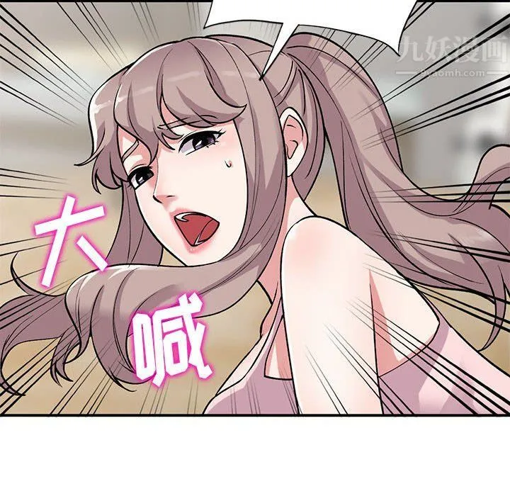 姐姐的秘密 第61话 第126页