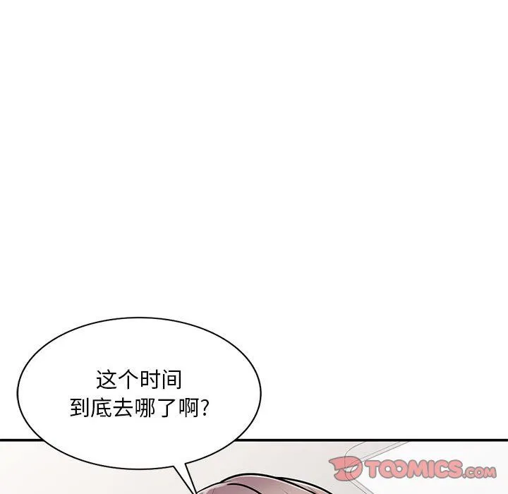 姐姐的秘密 第61话 第81页
