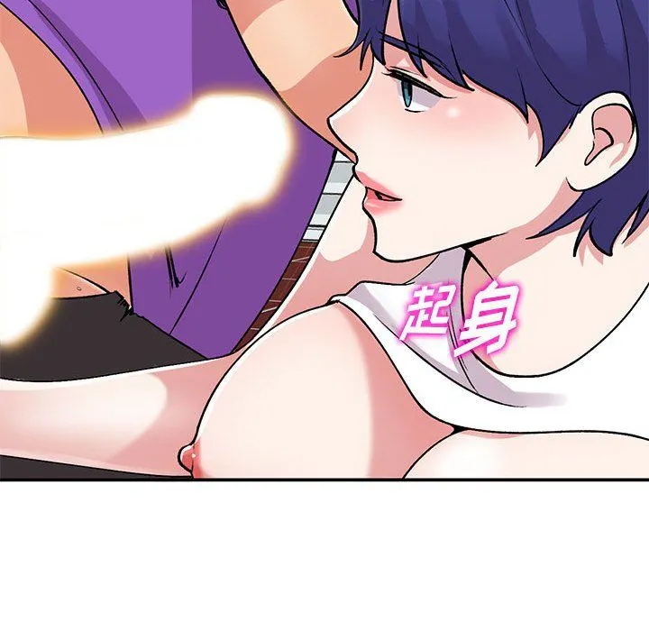 姐姐的秘密 第61话 第55页