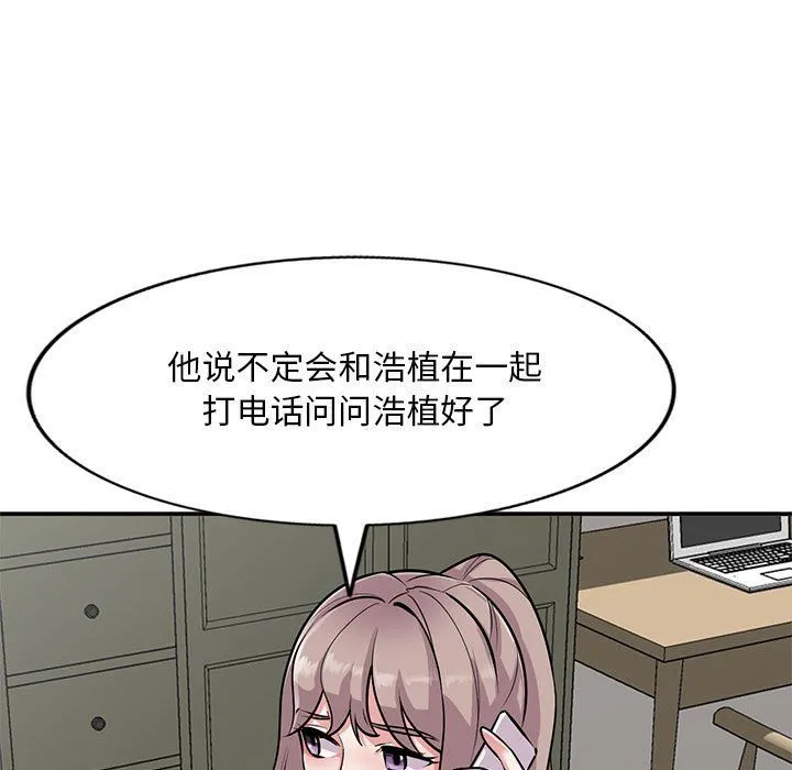 姐姐的秘密 第61话 第86页
