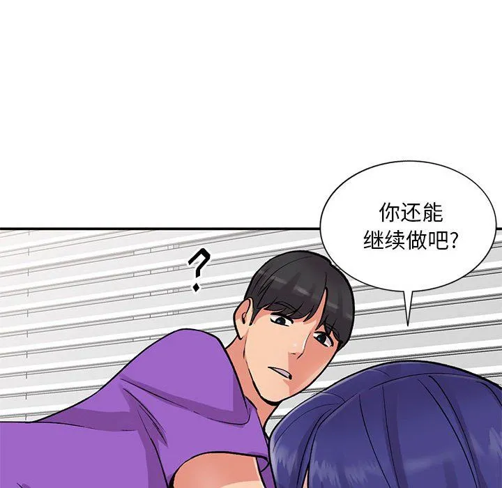 姐姐的秘密 第61话 第54页