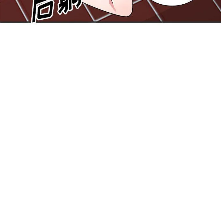 姐姐的秘密 第61话 第14页