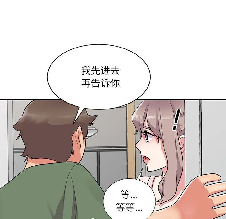 姐姐的秘密 第61话 第109页