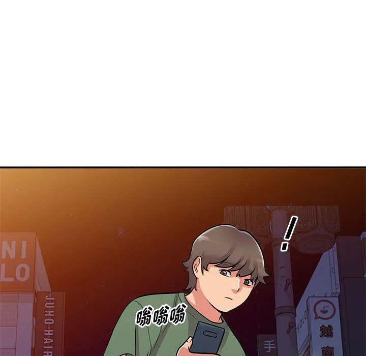 姐姐的秘密 第61话 第90页