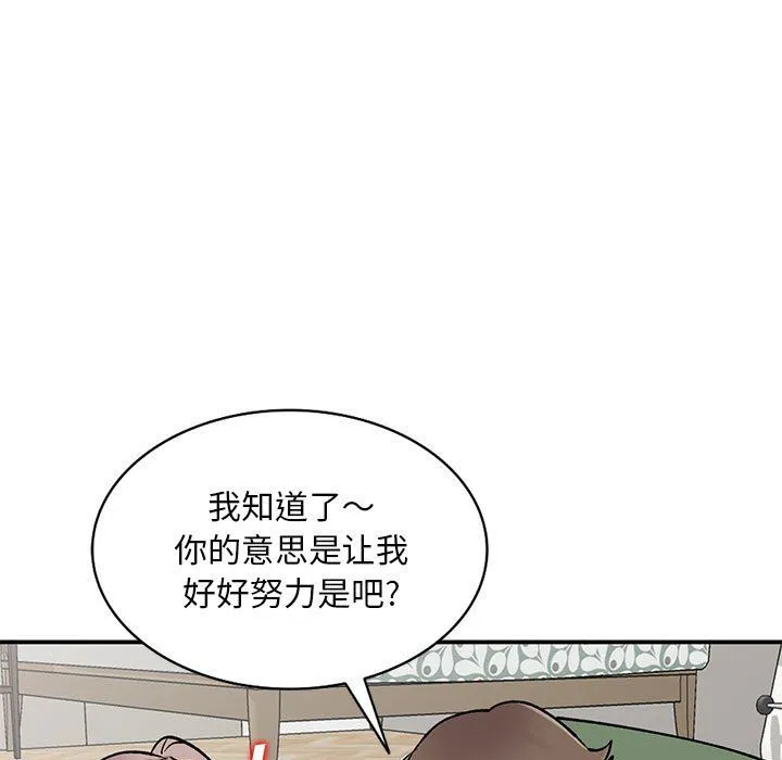 姐姐的秘密 第61话 第127页