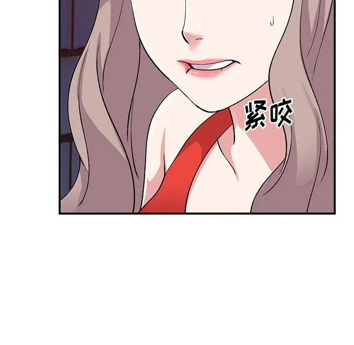 姐姐的秘密 第42话 第44页