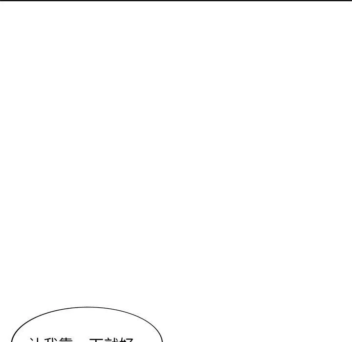 姐姐的秘密 第42话 第74页