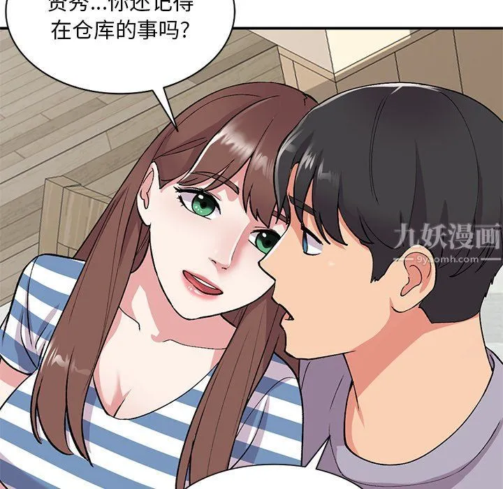 姐姐的秘密 第42话 第77页