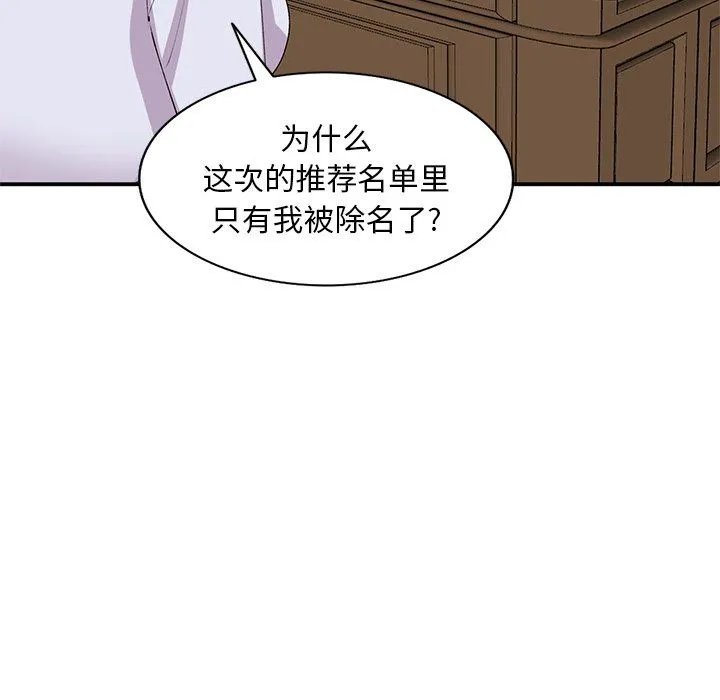 姐姐的秘密 第42话 第109页